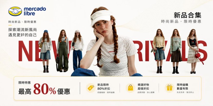 限時優惠