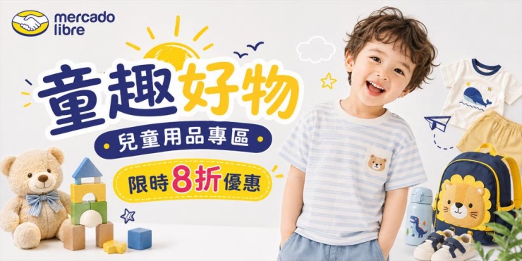 限時優惠